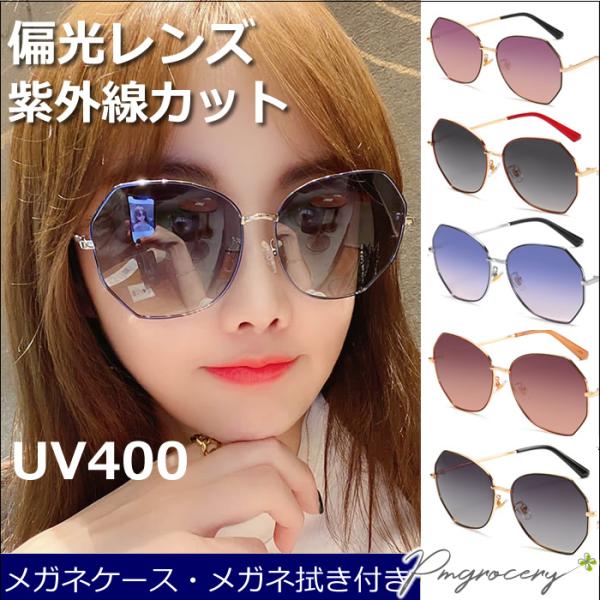 サングラス 偏光 UV保護 UVカット 小顔効果 ドライブ スポーツ 女性用 男性用 レビュー 父の日 トレンド メリット 軽量快適 釣り 大きめ 度なし 薄色