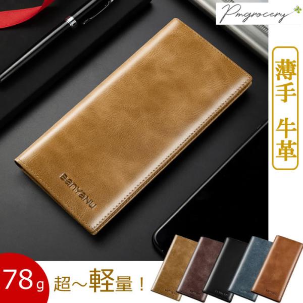 極薄1cm 軽量 本革 長財布 メンズ 超軽量 薄型 コンパクト財布 スキミング防止機能搭載 2026新作 父の日 人気 プレゼント スリム サイフ 高級感