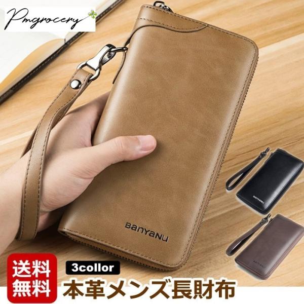 本革 長財布 メンズ レディース 大容量 スマホ収納 ストラップ付き 牛革 シンプル ギフト プレゼント 送料無料 父の日