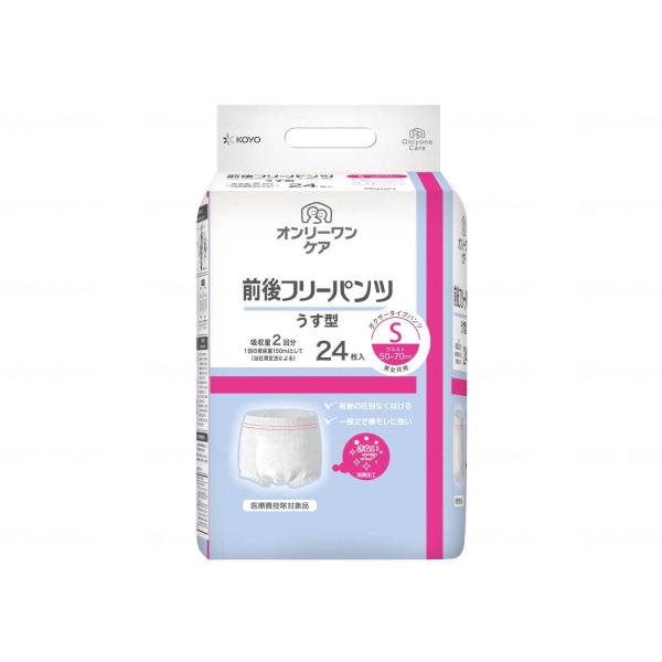 オンリーワンケア 前後フリーパンツ うす型 Sサイズ 6パック×24枚その1 おむつ オンリーワンケア 前後フリーパンツ うす型 Sサイズ 24枚入×6袋
