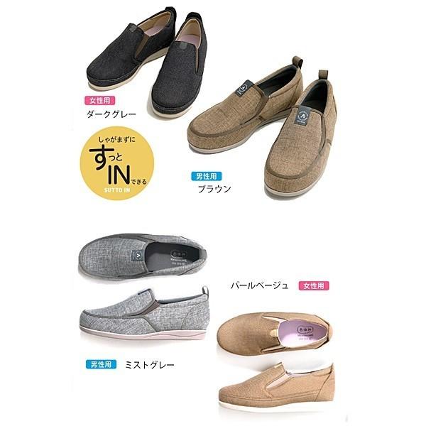 SUTTO IN スットイン 片足 1133 S〜5L 徳武産業 室内用 靴 くつ 介護用品 :1133half:プライムケア - 通販 - Yahoo!ショッピング SUTTO IN スットイン 片足 1133 S〜5L 徳武産業 室内用 靴 くつ 介護用品 :1133half:プライムケア - 通販 - Yahoo!ショッピング