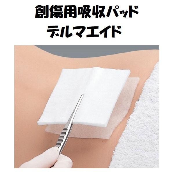 ALCARE（アルケア） 創傷用 吸収パッド デルマエイド 1号 5.0×5.0cm
