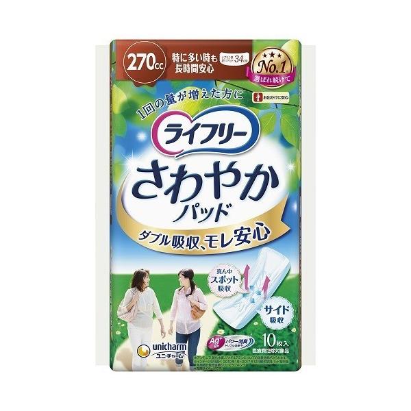 ユニチャーム ライフリーさわやかパッド１７０CC ライフリー さわやかパッドスリム 女性用 170cc 長時間・夜でも