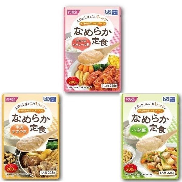 介護食 かまなくてよい なめらか定食 3種類×各8個 ホリカフーズ