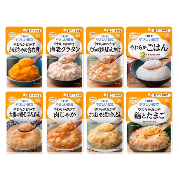 MOMO様取り置き①】やさしい献立 介護食 まとめ売り 258点 MOMO様