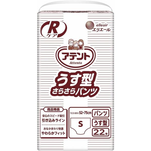 c*u様 アテント 旧パッケージパンツ型おむつ Sサイズ 36枚入り アテント おむつ パンツタイプ Rケア うす型 さらさらパンツ Sサイズ