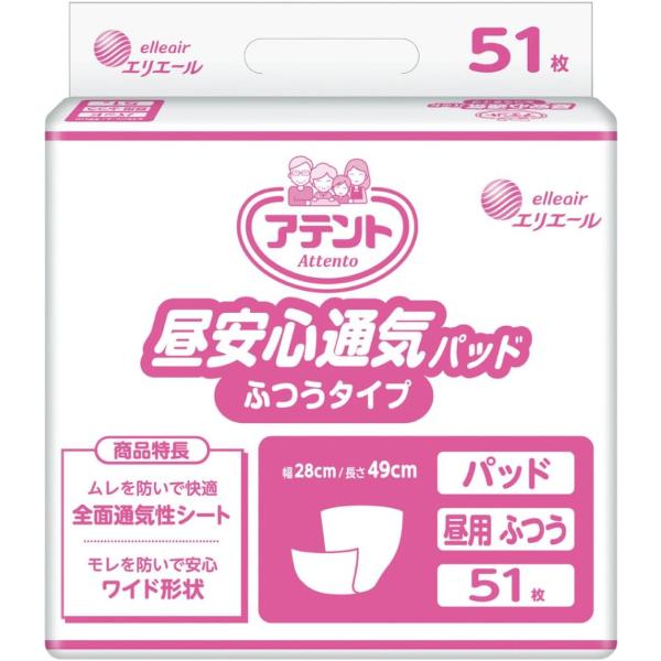 アテント　昼安心　通気　パッド　パット　特に多いタイプ　昼用　尿とりパッド アテント 尿とりパッド 昼安心 通気パッド ふつうタイプ 51枚入 約3