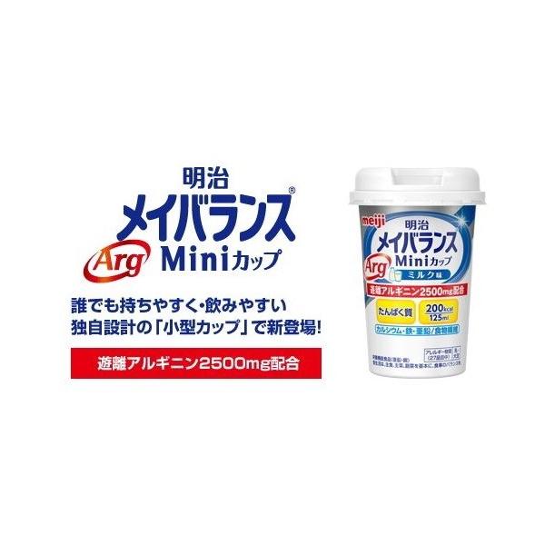  H CoX Arg MiniJbv ~N 1415056 125ml×12{