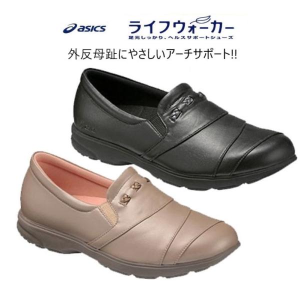 外反母趾 靴 アシックスの人気商品 通販 価格比較 価格 Com