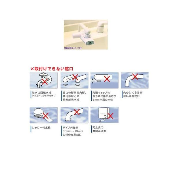 自動節水器 ピタップ 自動水栓 後付け 手洗い ウイルス 感染 対策 予防 Buyee Buyee 日本の通販商品 オークションの代理入札 代理購入