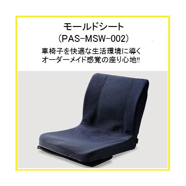 Ԉ֎qp NbV [hV[g PAS-MSW-002  PAS s[G[GX