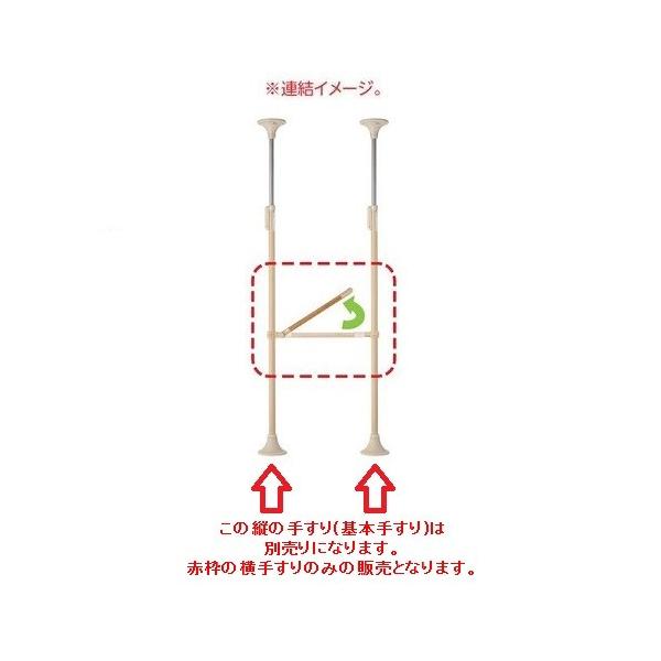 ベスポジ-e 横手すり システム木手すり跳ね上げ600 DIPPER