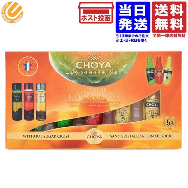 CHOYA Royal Honey