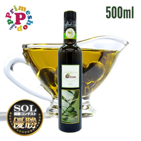 チェトローネDOP エクストラバージンオリーブオイル