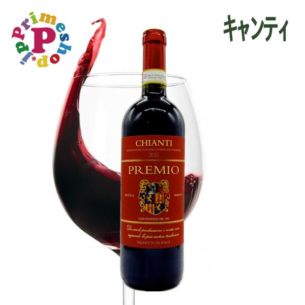 [イタリアワイン] プレミオ キャンティ 赤ワイン トスカーナ産 750ml PREMIO