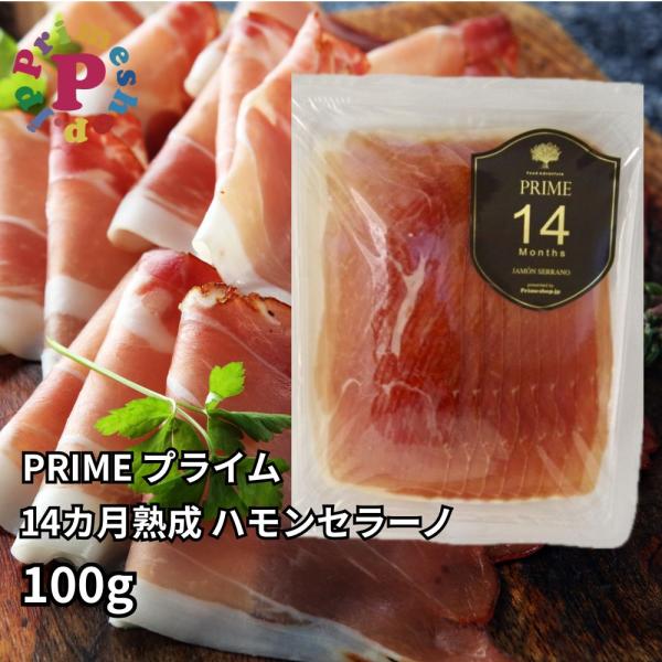 なまはむ 生ハム,ハモンセラーノ,プロシュート,国産生ハム,切り落とし