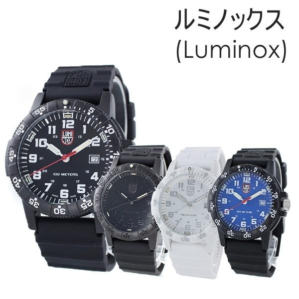 正規店購入 ルミノックス　Luminox メンズ腕時計 ダイバーウォッチ 黒 LUMINOX 【並行輸入品】ルミノックス 0321-BO-AS 腕時計 メンズ