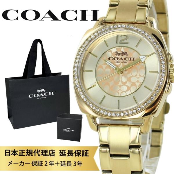 COACH コーチ 腕時計 正規品 5年保証 ショッパー付き レディース