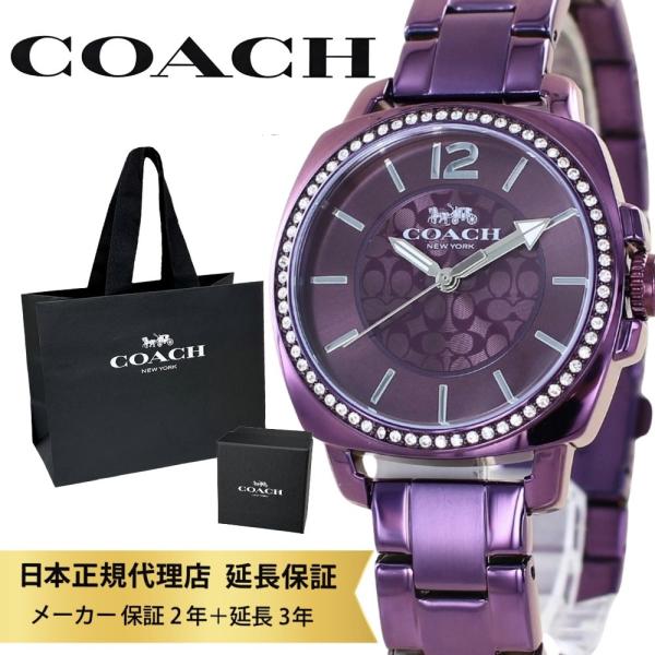 COACH コーチ 腕時計 正規品 5年保証 ショッパー付き レディース