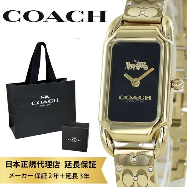 COACH（コーチ） 腕時計 正規品 5年保証 ショッパー付き レディース