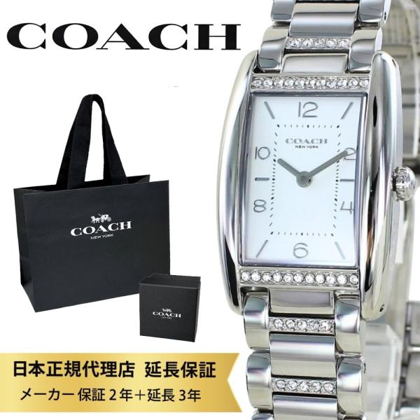 COACH.コーチシグネチャー腕時計 COACH コーチ 腕時計 正規品 5年保証 ショッパー付き レディース
