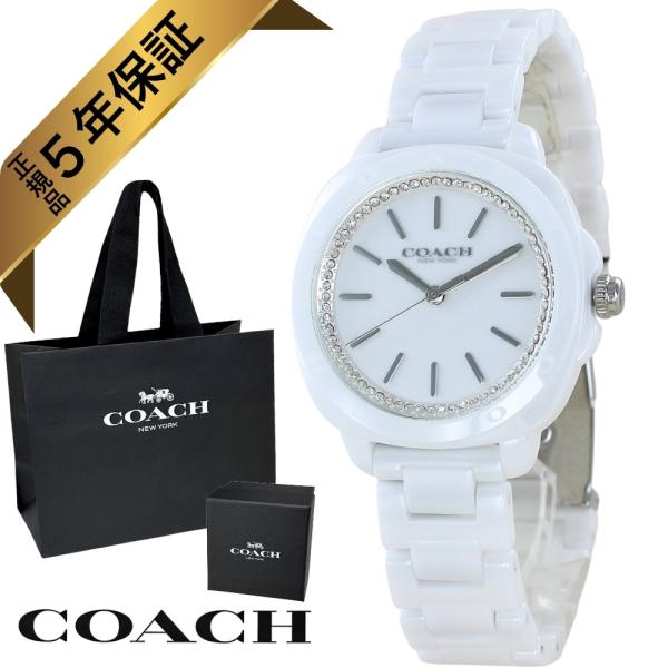 COACH（コーチ） 腕時計 レディース 正規品 5年保証 ホワイト