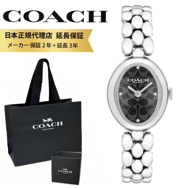 良品 COACHコーチ レディース腕時計シルバー箱付 ブレスレット 電池交換済み COACH コーチ レディース 腕時計 女性用 時計 レディース
