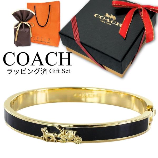 ラッピング済 ギフトセット コーチ バングル ブレスレット ラッピング済 ギフトセット コーチ バングル ブレスレット
