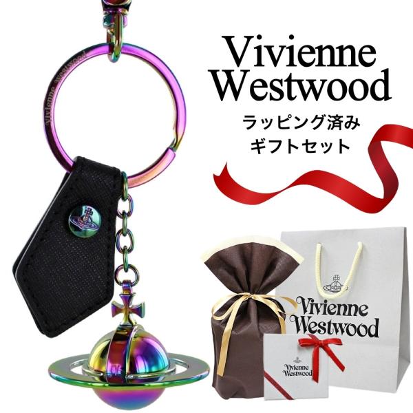 Vivienne Westwood（ヴィヴィアンウエストウッド） ラッピング済
