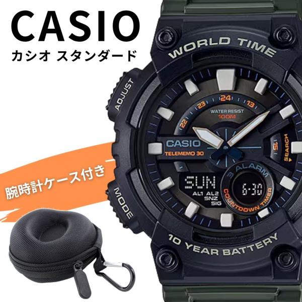 CASIO（カシオ） 腕時計 メンズ アナデジ 海外モデル 収納ケース付き 