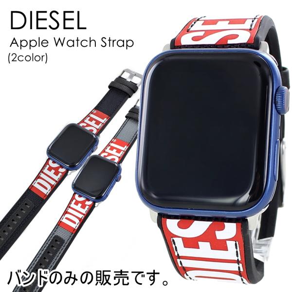 DIESEL アップルウォッチ 交換 バンド ベルト ディーゼル メンズ DIESEL アップルウォッチ 交換 バンド ベルト ディーゼル メンズ