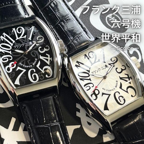 フランク三浦　カシオ　フェラーリ　まとめて　腕時計11本セット　ジャンク フランク三浦 正規品 腕時計 六号機(復刻改) DC おもしろ時計 ユニ
