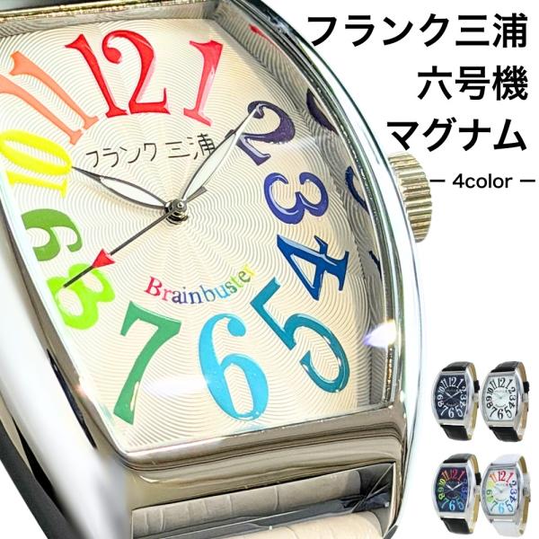 フランク三浦 正規品 腕時計 六号機(改) マグナム メンズ おもしろ時計