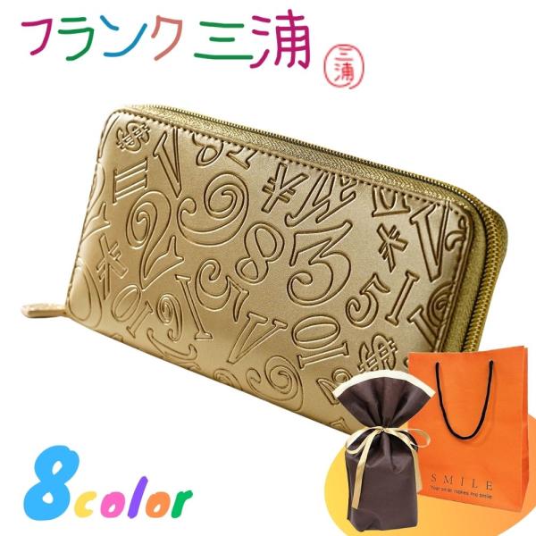 ラッピング済 ギフトセット フランク三浦 正規品 長財布 男女兼用 友達 誕生日 ギフト  爆買 成人 卒業 入学