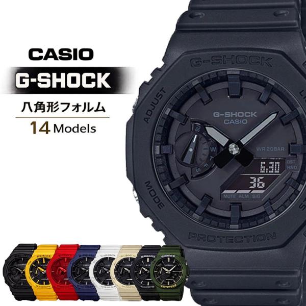 G-SHOCK CASIO カシオ メンズ レディース 防水 アナデジ 八角形