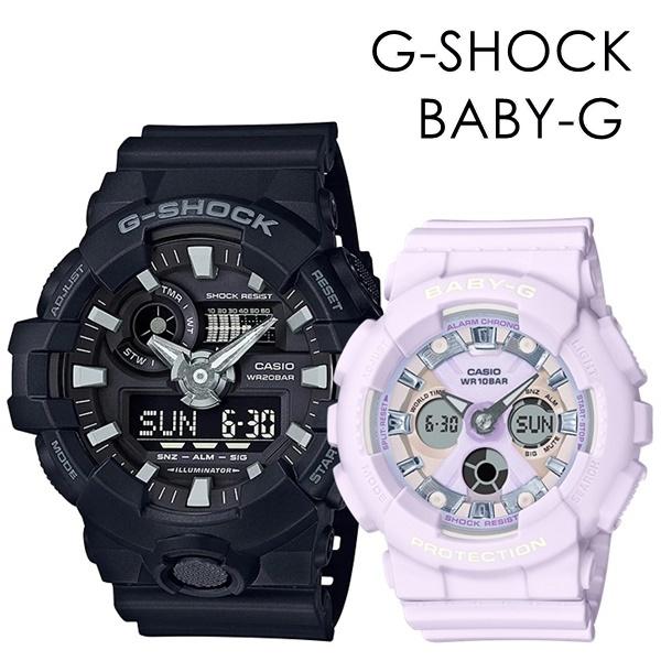 G-SHOCK ペアウォッチ Gショック おしゃれ ジーショック