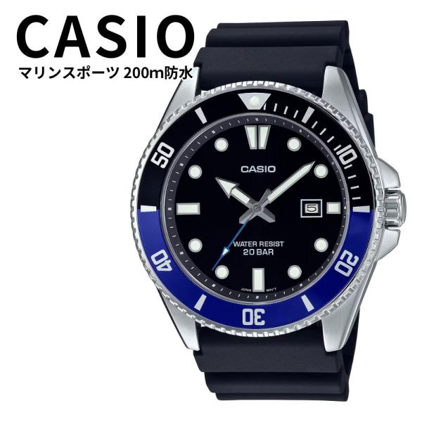 スタンダード（CASIO） 正規品 カシオ 腕時計メンズ 200m防水