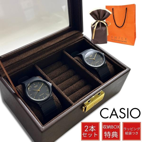 CASIO（カシオ） ラッピング済 ギフトセット ペアウォッチ チプカシ