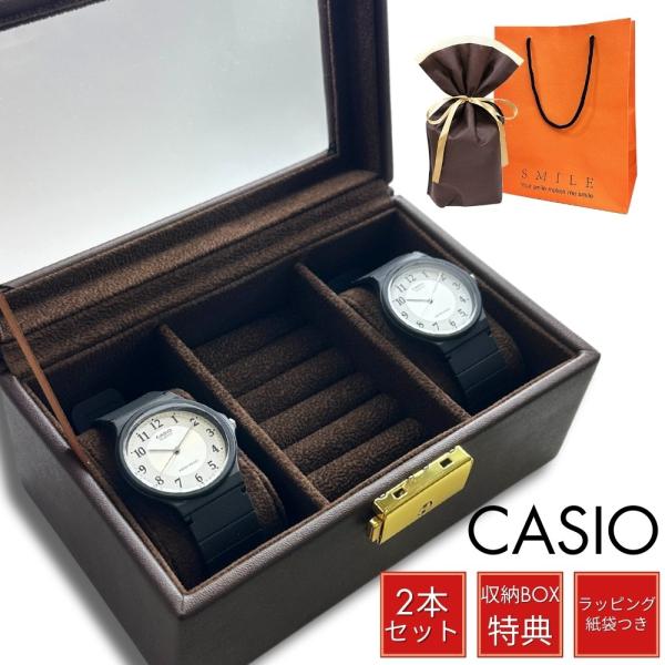 CASIO（カシオ） ラッピング済 ギフトセット ペアウォッチ チプカシ