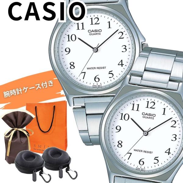 CASIO（カシオ） ラッピング済 ギフトセット ペアウォッチ 腕時計 お