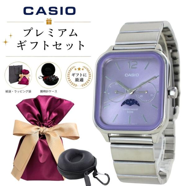 CASIO（カシオ） ラッピング済 ギフトセット スタンダード 海外限定