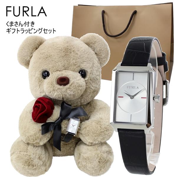FURLA くまさんラッピング フルラ 腕時計 手表 ギフトセット FURLA くまさんラッピング フルラ 腕時計 手表 ギフトセット