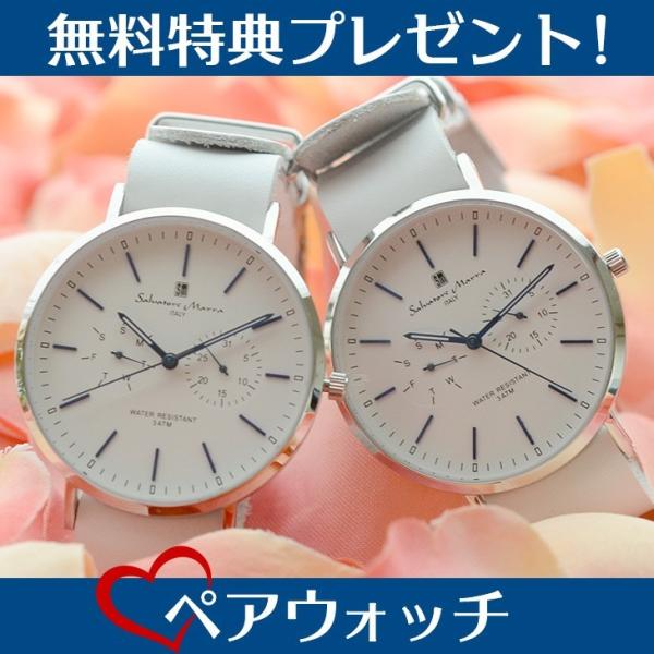 サルバトーレマーラ　時計　ホワイトステンレス　おまけ付き　腕時計　美品 ホワイトセラミックSalavatore Marraサルバトーレマーラ