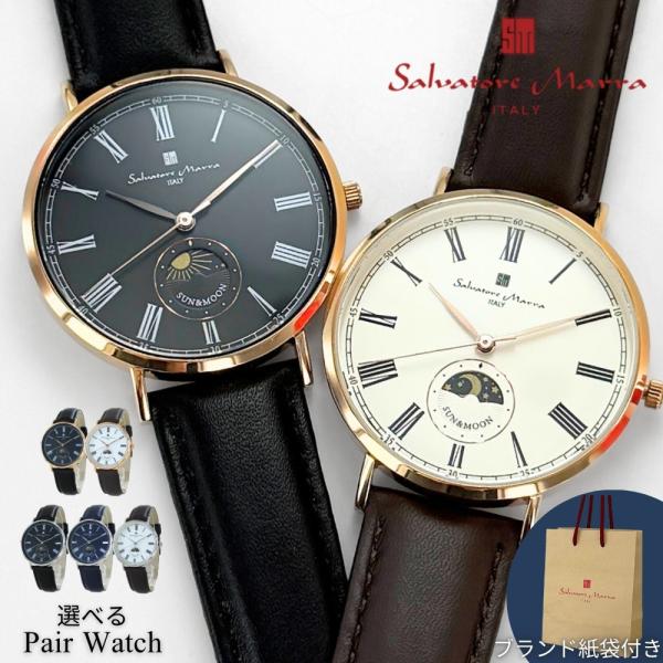 [Release date: October 1, 2025]--関連キーワード--サルバトーレマーラ SM25103 ペアウォッチ 腕時計 メンズ レディース ユニセックス 選べる2本セット ブランド ブラック ホワイト ネイビー ブラウ...