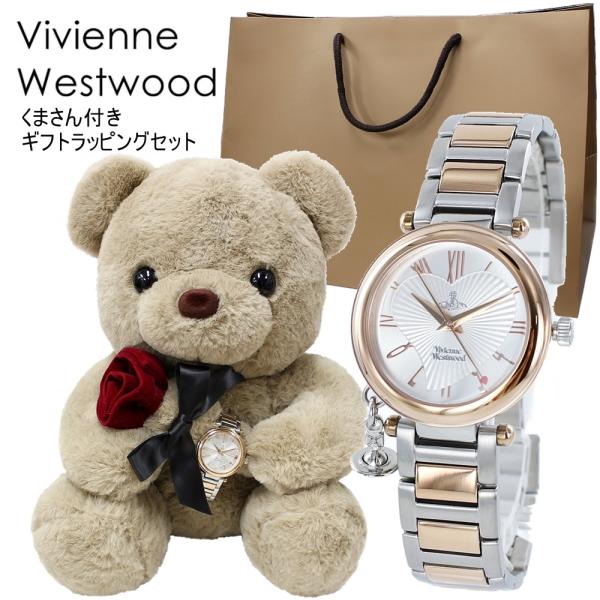 Vivienne Westwood ギフトセット くまさんラッピング Vivienne Westwood ギフトセット くまさんラッピング