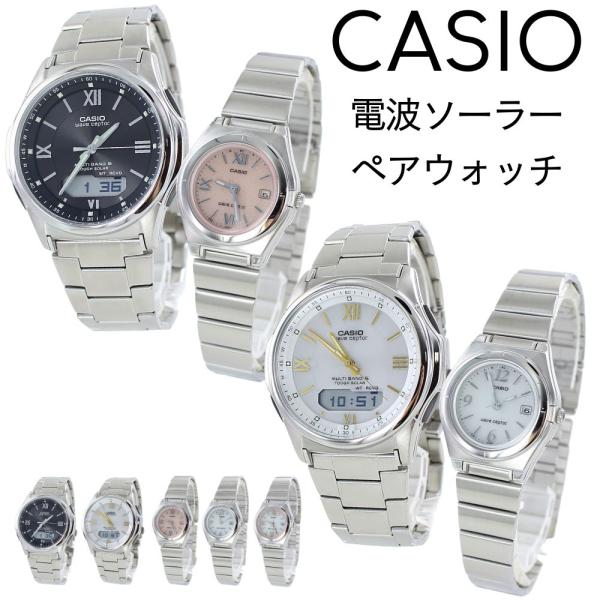 [Release date: March 1, 2021]タフソーラーを搭載したペアウォッチ。メンズは日本・中国・アメリカ・ヨーロッパの標準電波に対応したマルチバンド6レディースは日本・中国地域対応のみ。【注意書き】※こちらの商品は時間合わ...