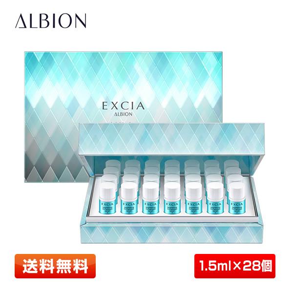 アルビオン エクシア ブライトニング イマキュレート セラム Z〈美白美容液〉 1.5ml×28個 ＜医薬部外品＞ [ALBION EXCIA] 国内正規品
