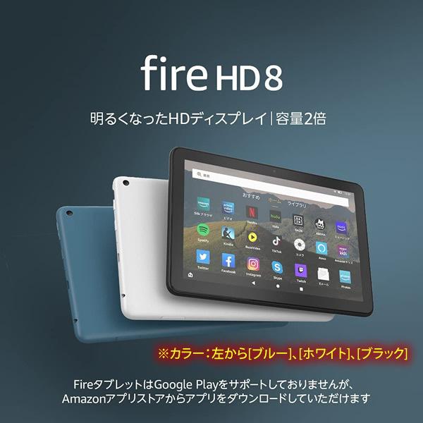 amazon（アマゾン） 【激安タブレット】Fire HD 8 タブレット (8インチ