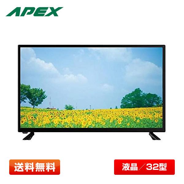 APEX（アペックス） 【在庫あり】アペックス 32型 ハイビジョン液晶