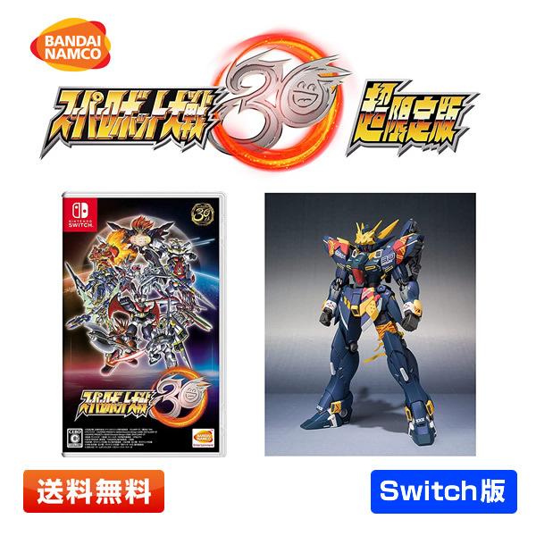 ガンダム 【Switch版／限定特典付】スーパーロボット大戦30 超限定版